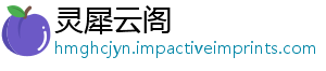 大会板函模邀请-灵犀云阁